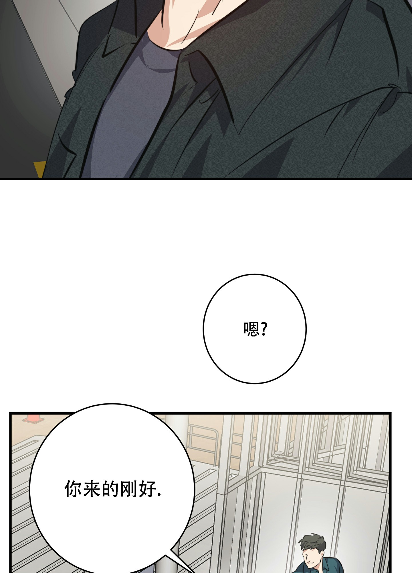 安全第一zgm5漫画,第1话1图