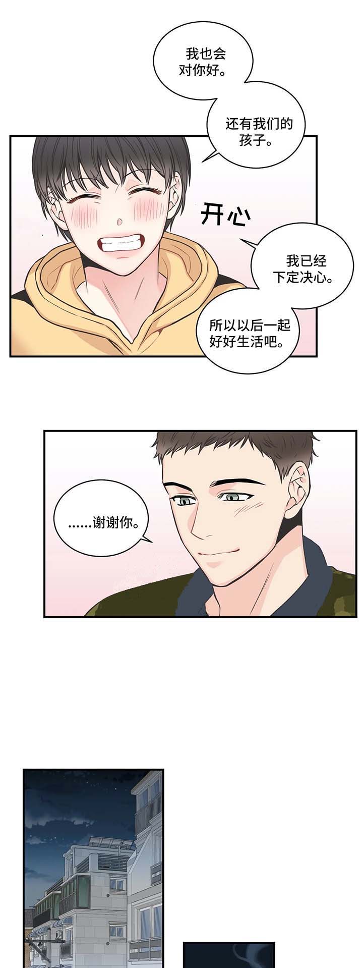 最惨四选一(I+II 季)漫画,第56话2图