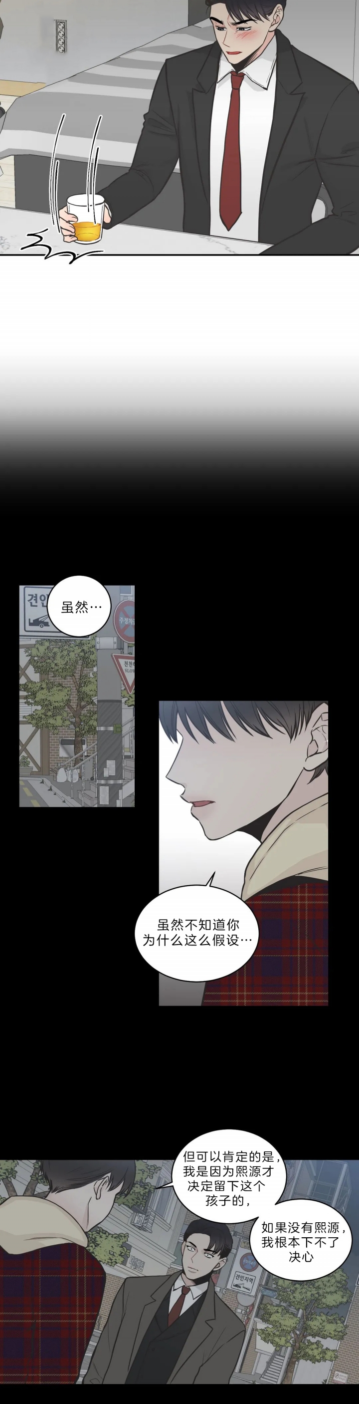 最惨四选一(I+II 季)漫画,第87话1图