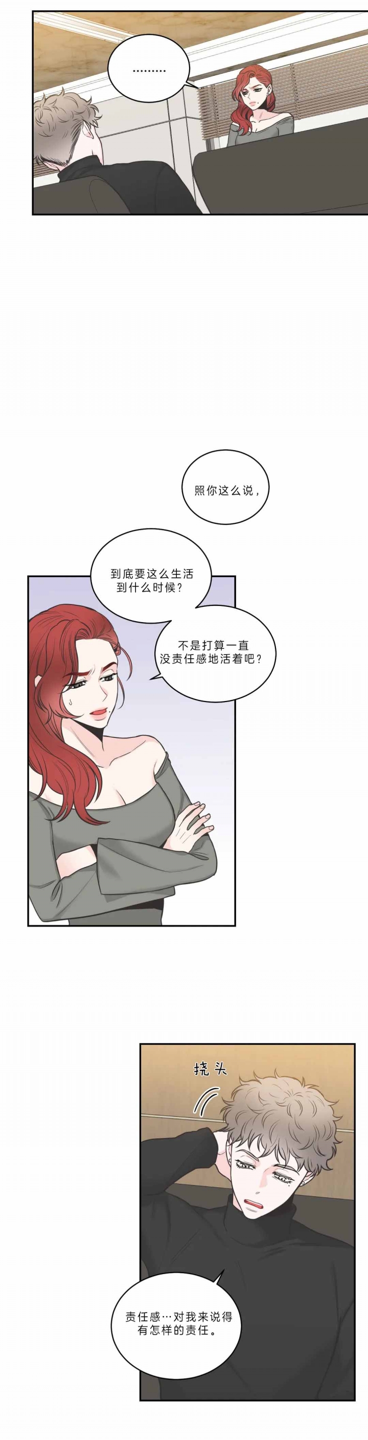 最惨四选一(I+II 季)漫画,第95话2图