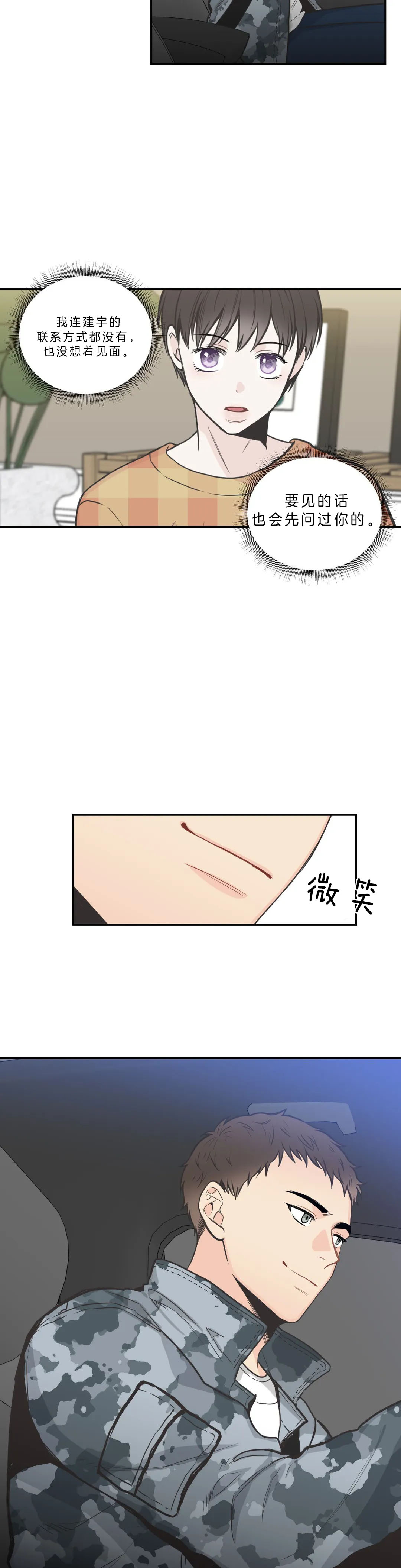 最惨四选一(I+II 季)漫画,第82话2图