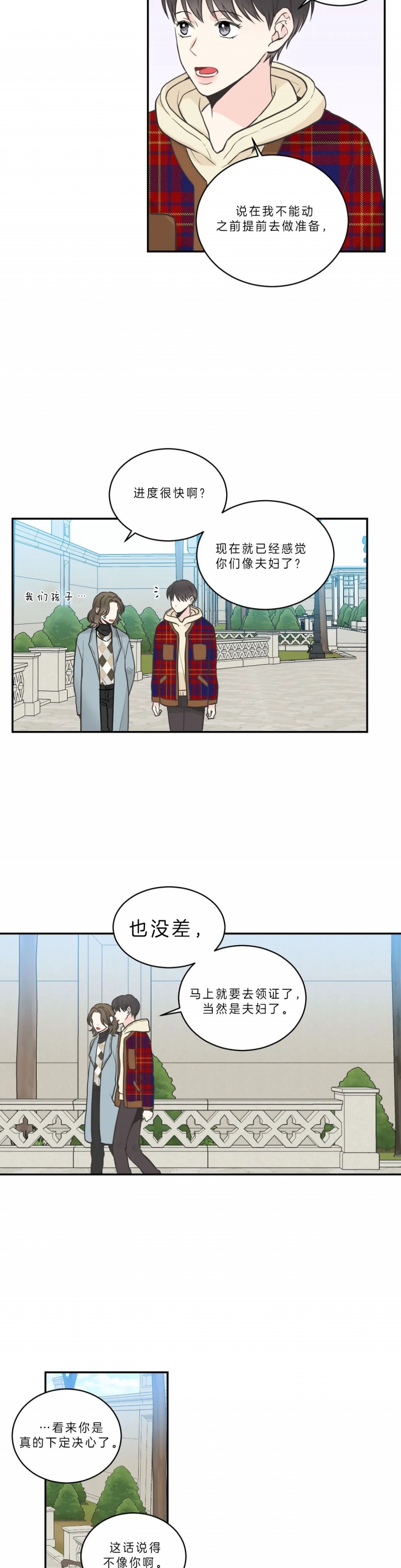 最惨四选一(I+II 季)漫画,第83话1图