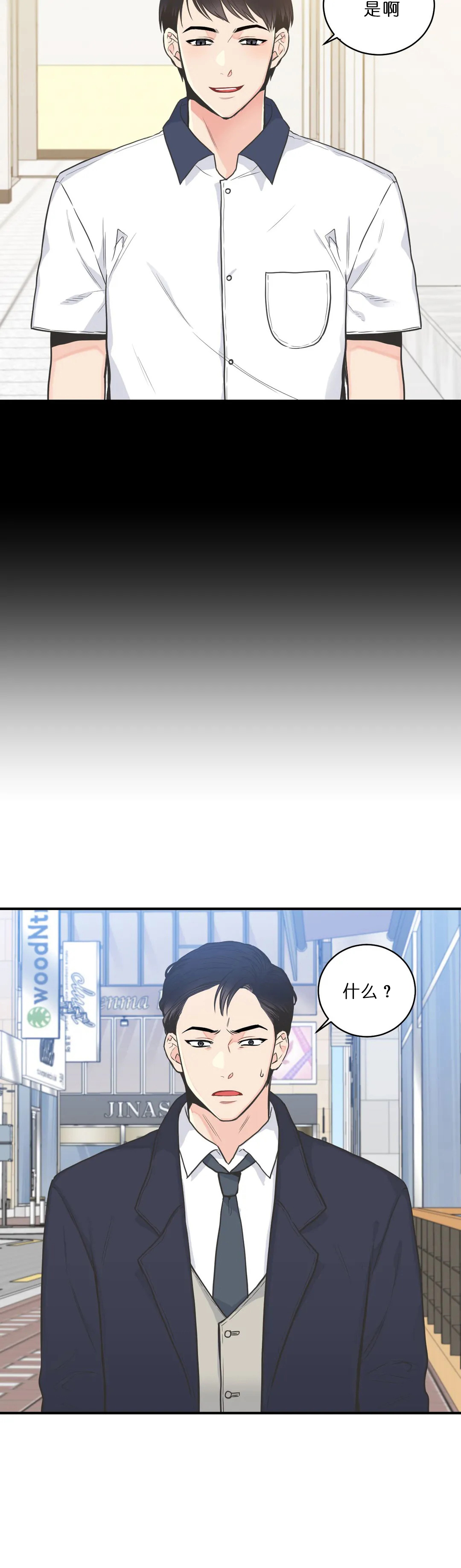 最惨四选一(I+II 季)漫画,第66话1图