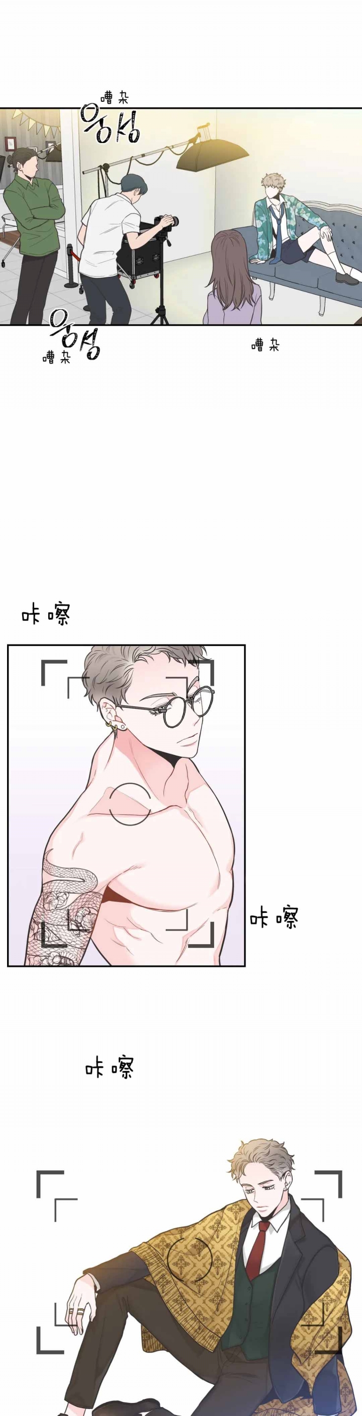 最惨四选一(I+II 季)漫画,第98话1图