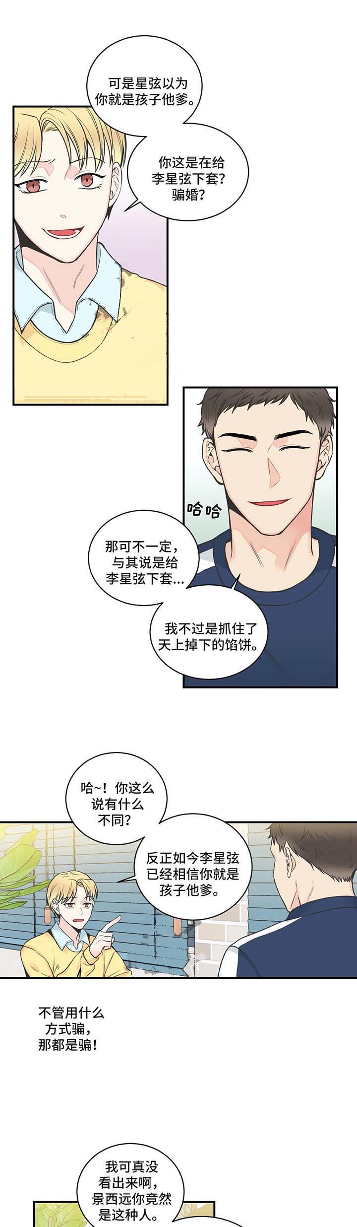 最惨四选一(I+II 季)漫画,第53话1图