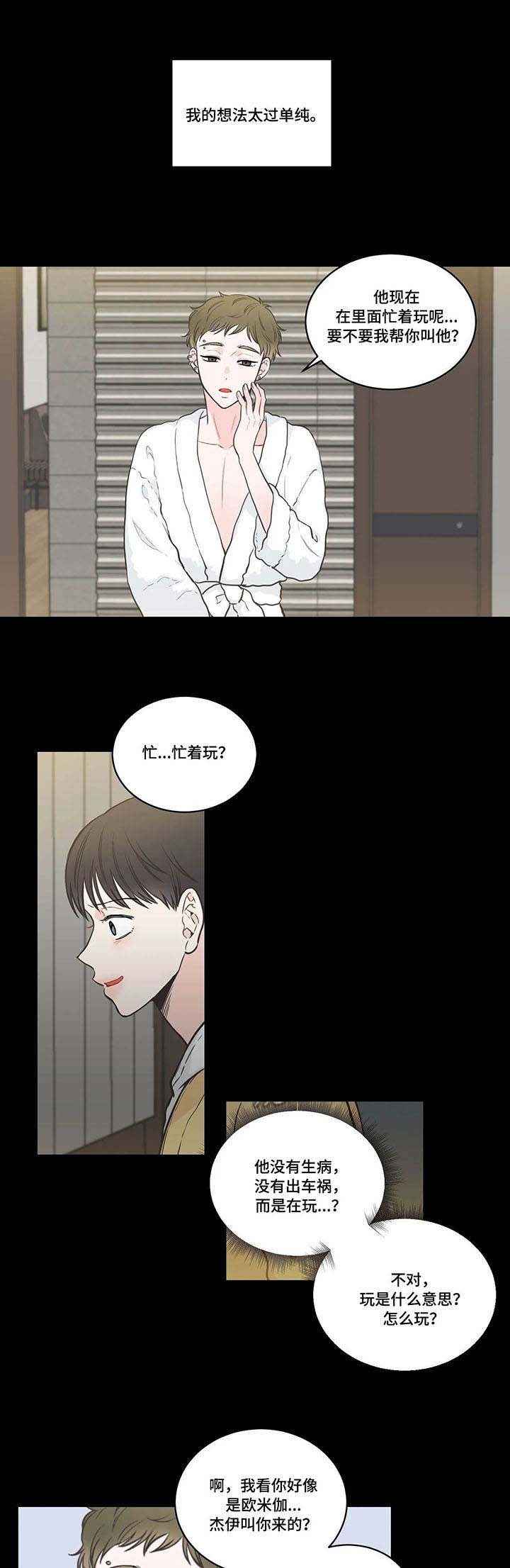 最惨四选一(I+II 季)漫画,第47话2图
