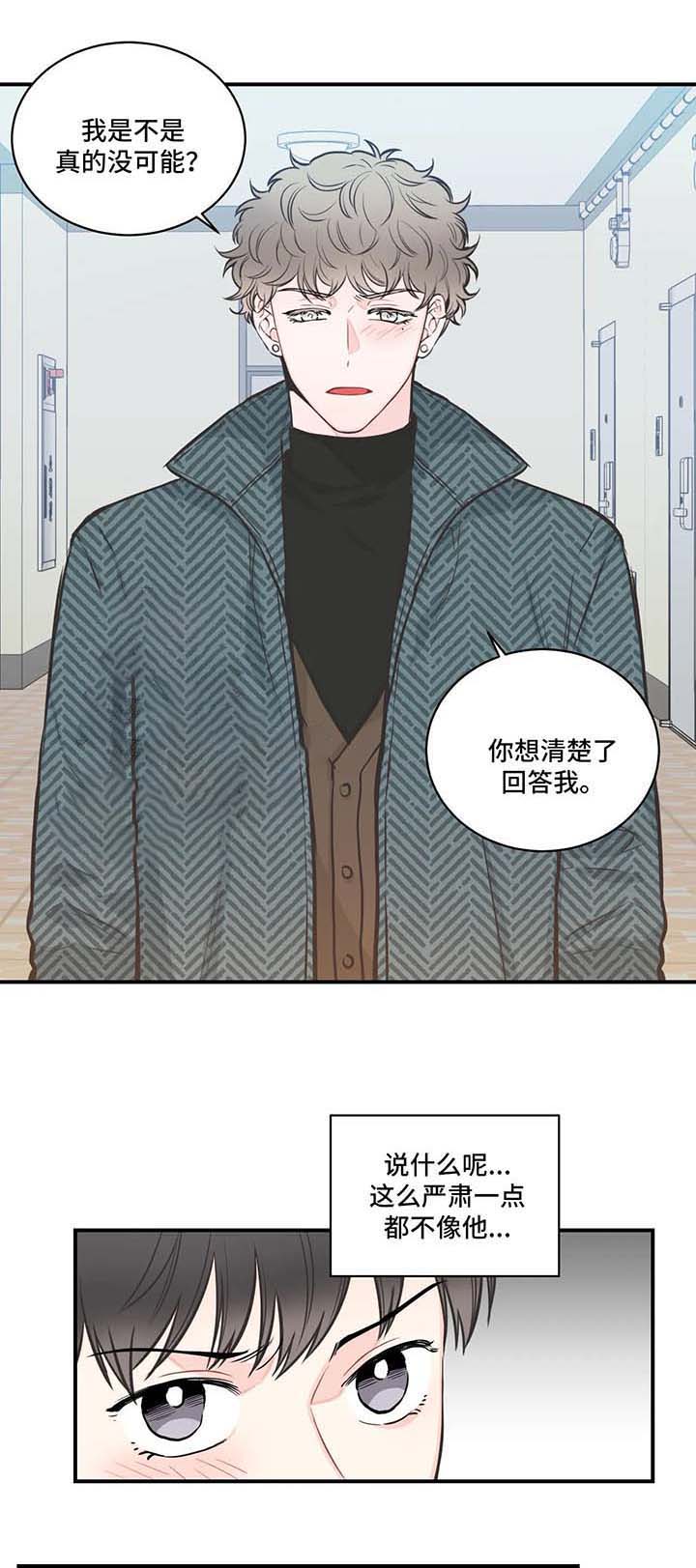 最惨四选一(I+II 季)漫画,第59话1图