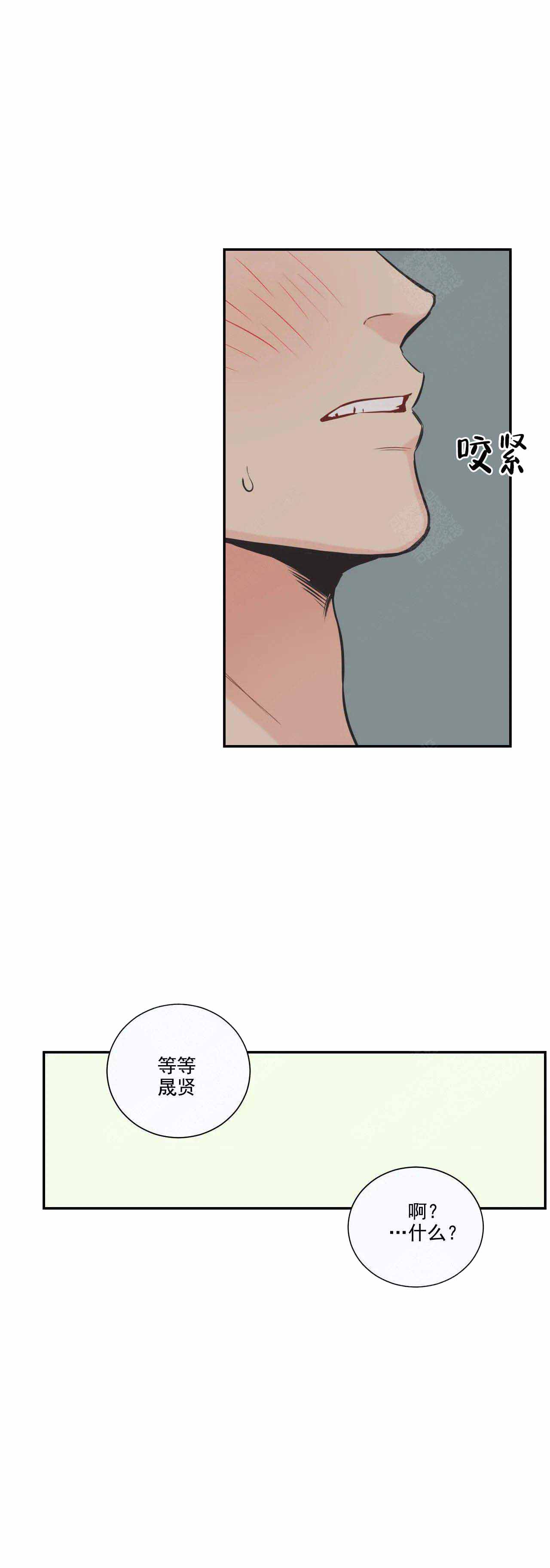 最惨四选一(I+II 季)漫画,第34话1图