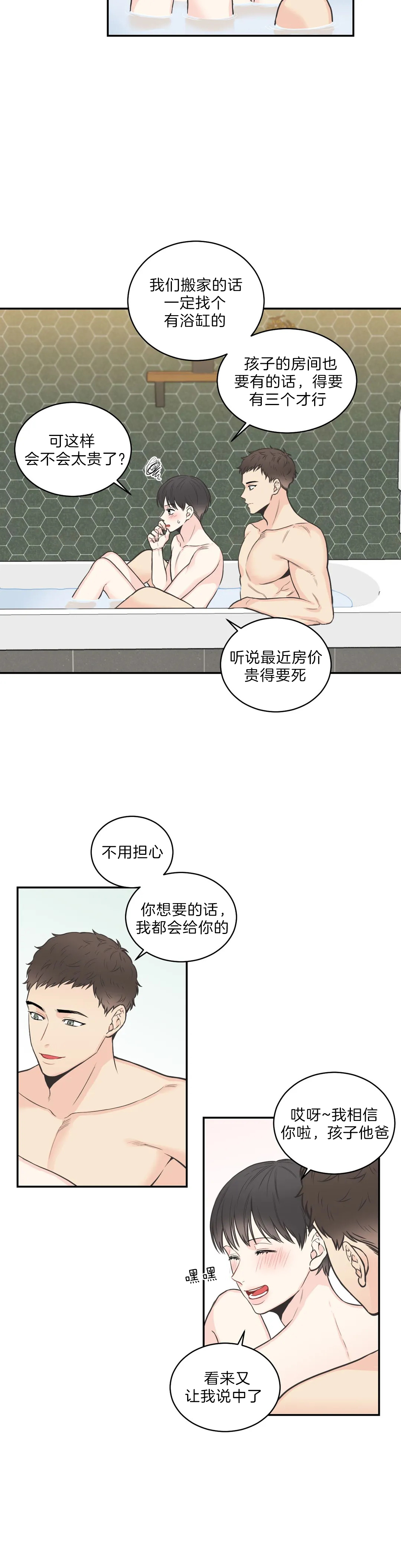 最惨四选一(I+II 季)漫画,第76话1图