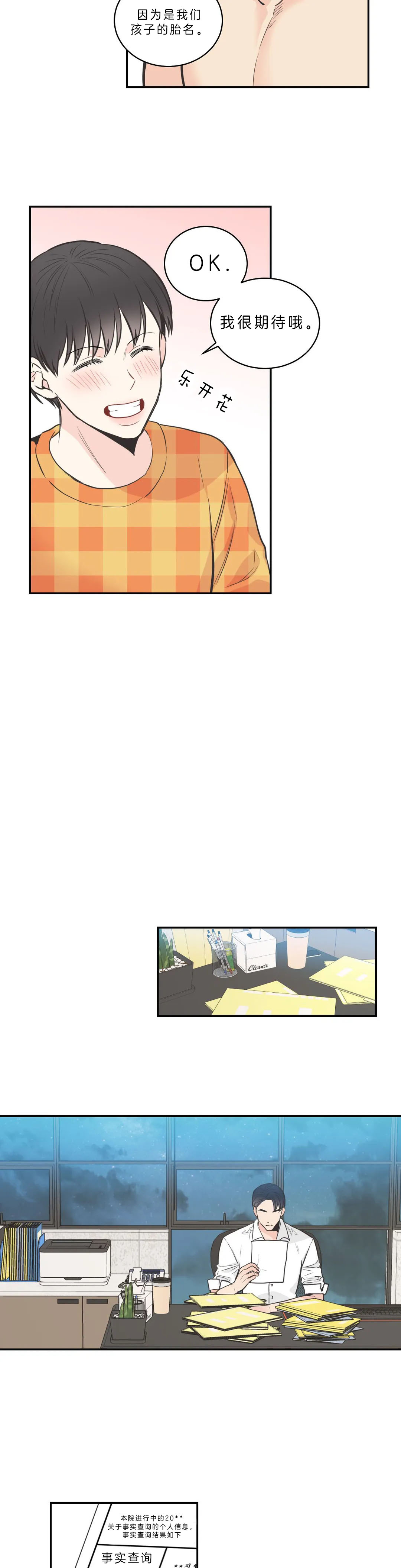 最惨四选一(I+II 季)漫画,第82话1图
