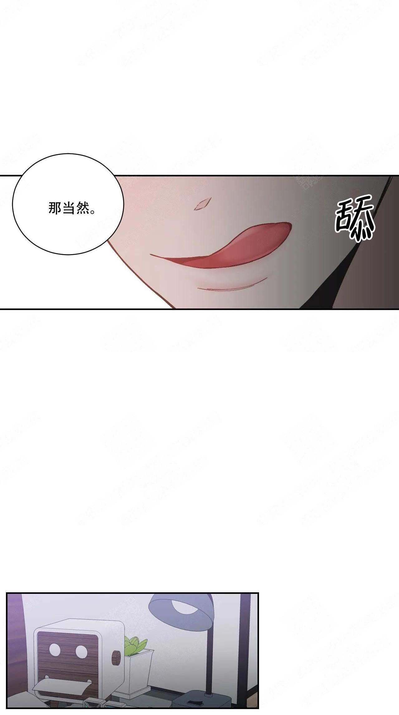 最惨四选一(I+II 季)漫画,第20话1图