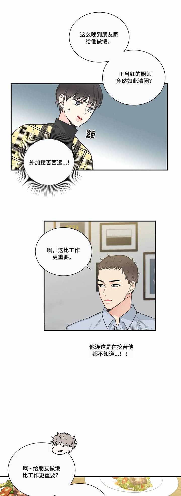 最惨四选一(I+II 季)漫画,第39话1图