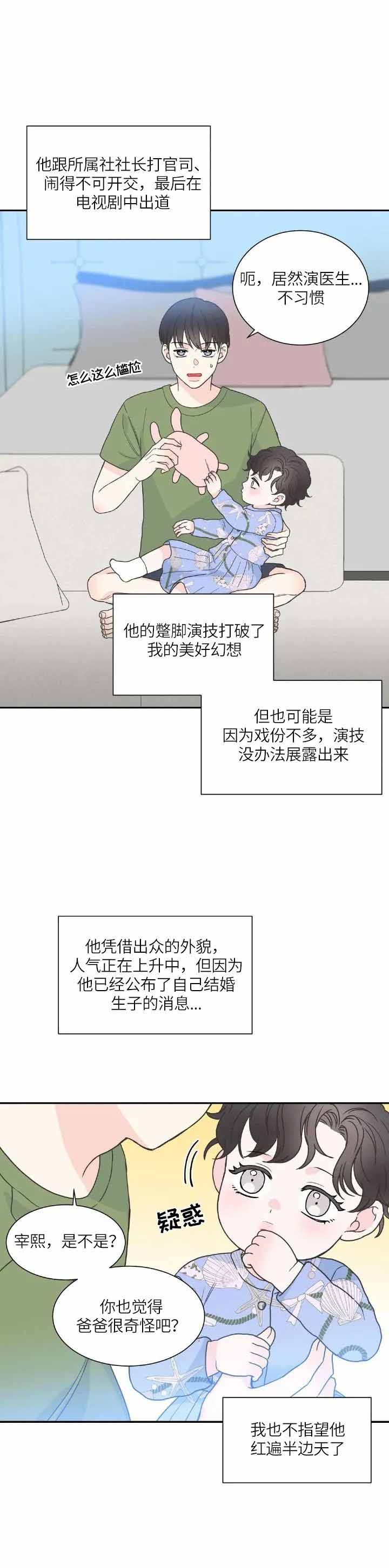 最惨四选一(I+II 季)漫画,第151话1图
