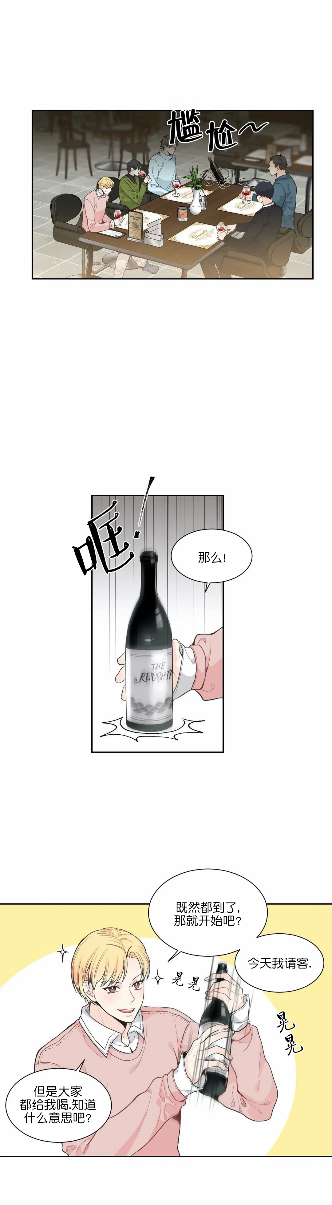 最惨四选一(I+II 季)漫画,第7话2图