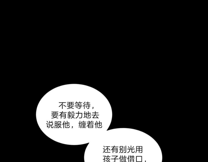 最惨四选一(I+II 季)漫画,第104话1图