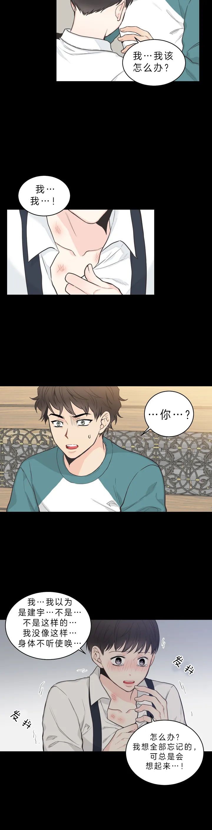 最惨四选一(I+II 季)漫画,第70话1图