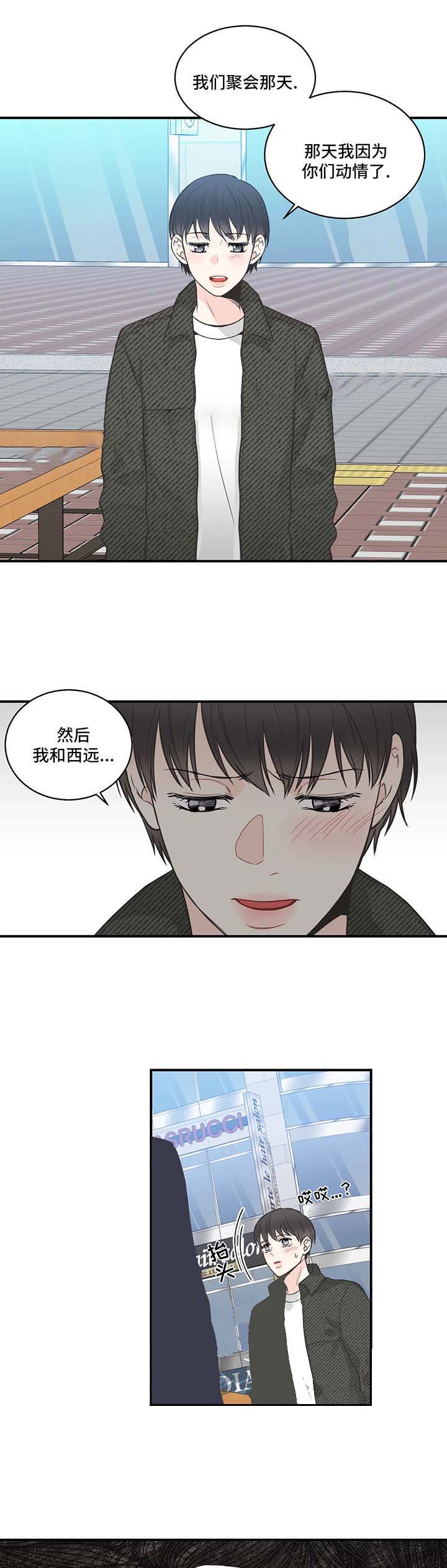 最惨四选一(I+II 季)漫画,第61话1图