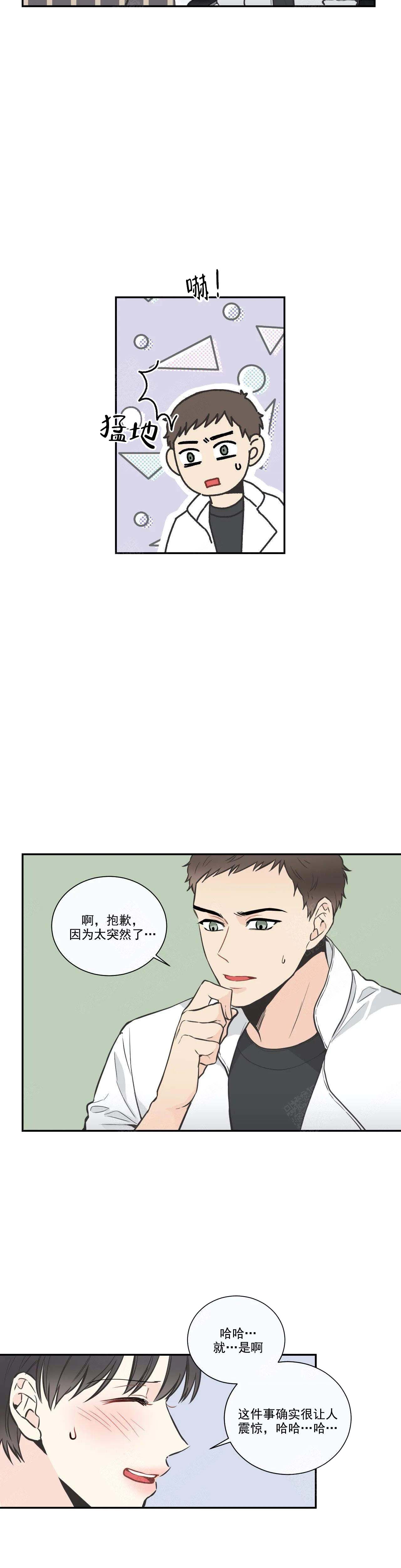 最惨四选一(I+II 季)漫画,第27话2图