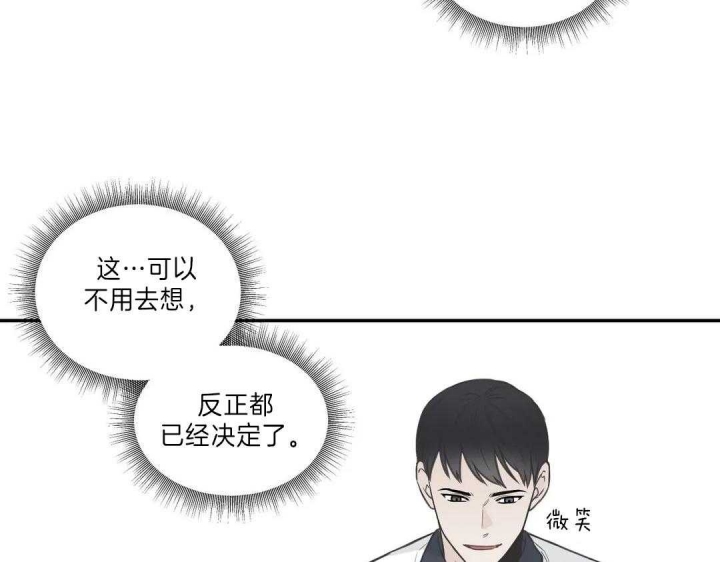 最惨四选一(I+II 季)漫画,第115话1图