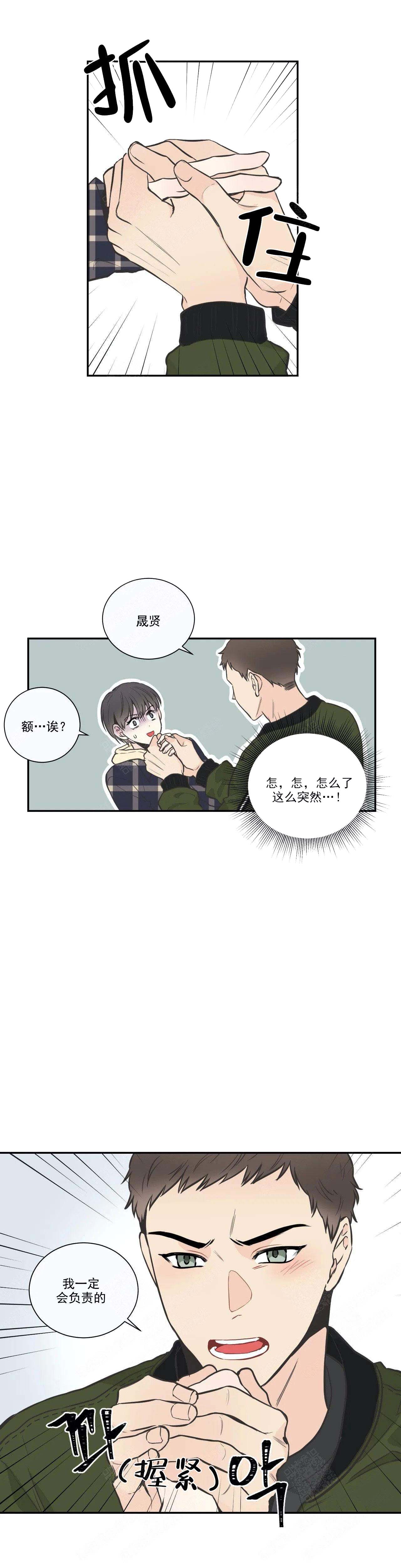 最惨四选一(I+II 季)漫画,第28话2图