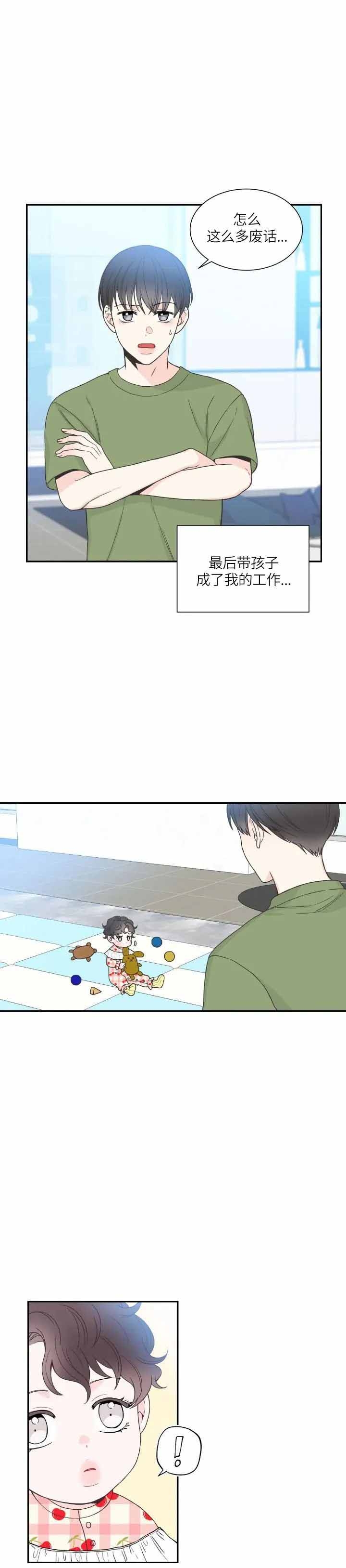 最惨四选一(I+II 季)漫画,第150话2图
