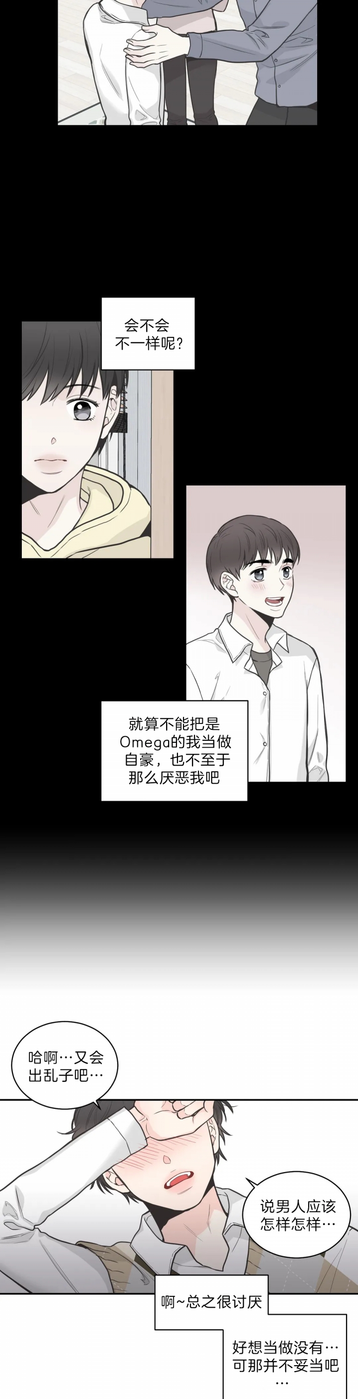 最惨四选一(I+II 季)漫画,第91话1图
