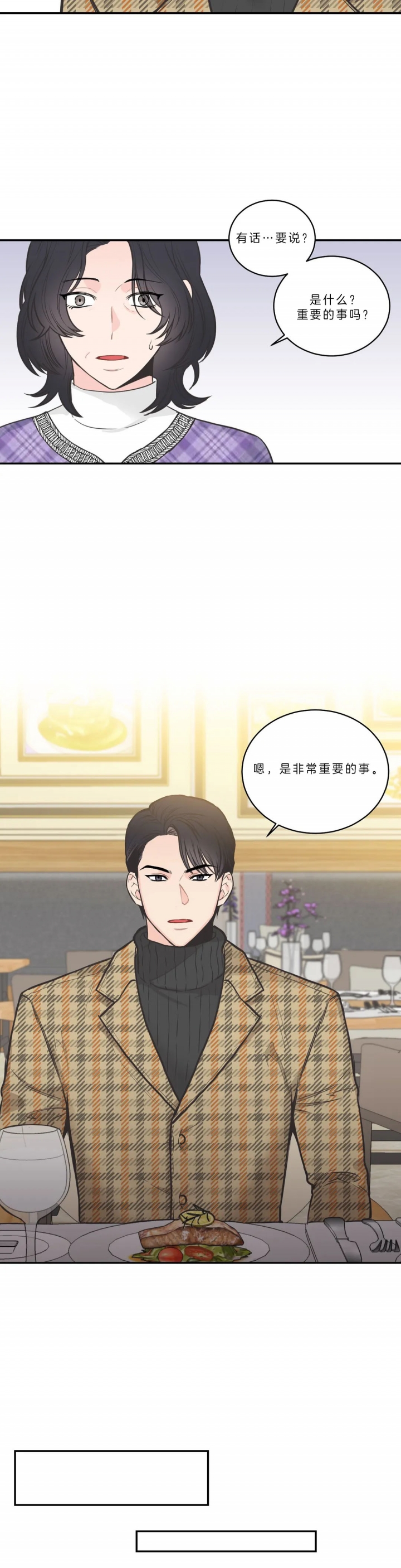 最惨四选一(I+II 季)漫画,第90话2图