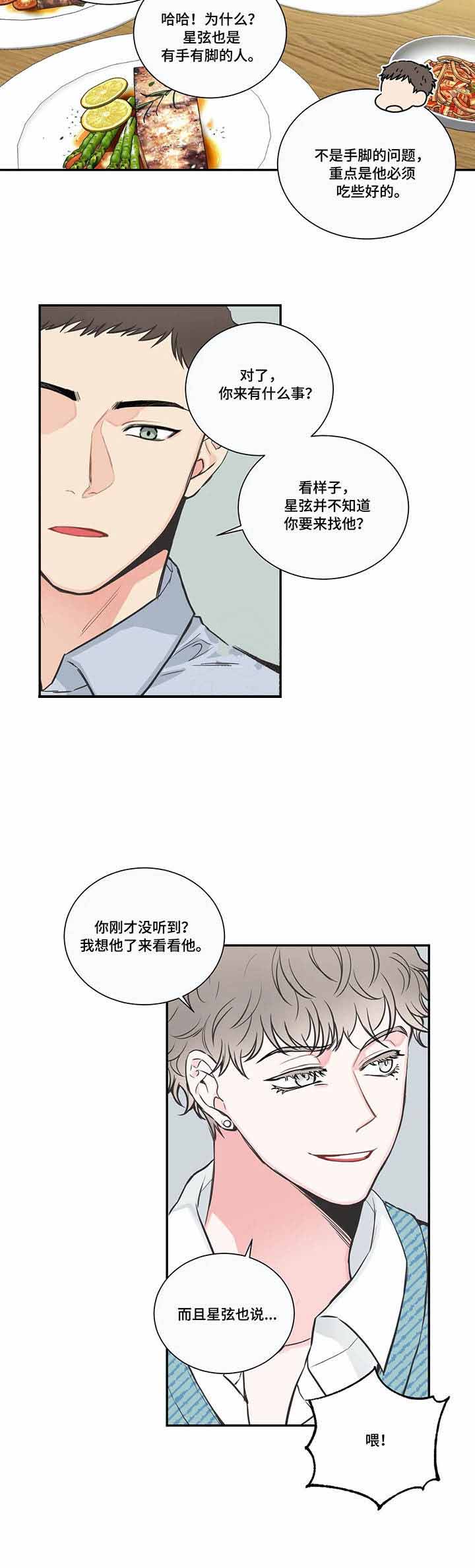 最惨四选一(I+II 季)漫画,第39话2图