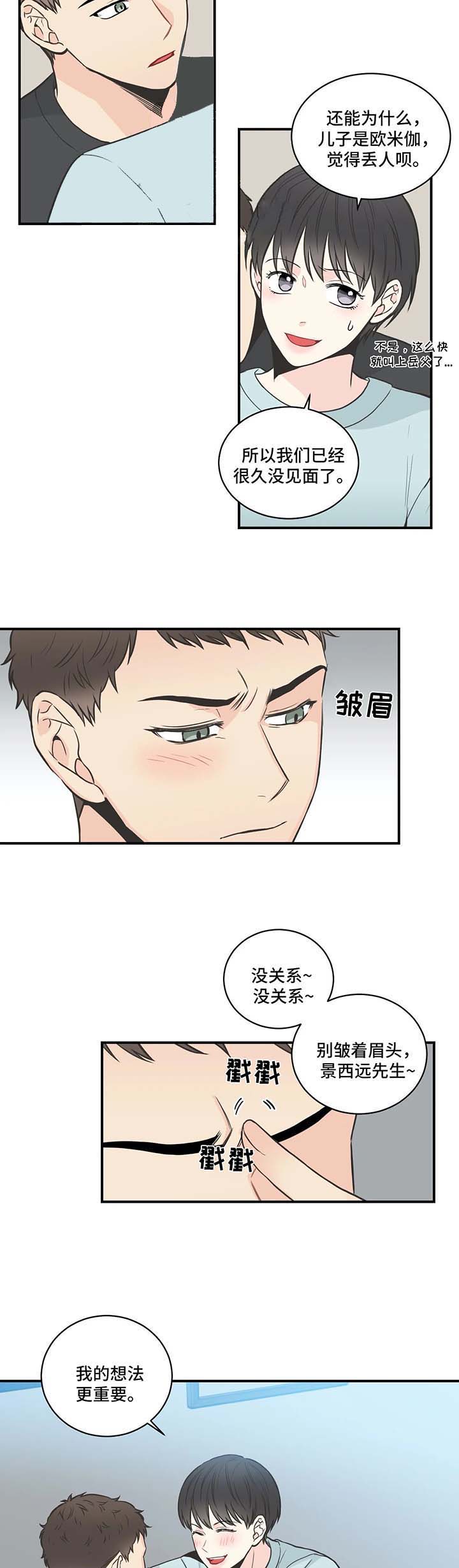 最惨四选一(I+II 季)漫画,第57话2图