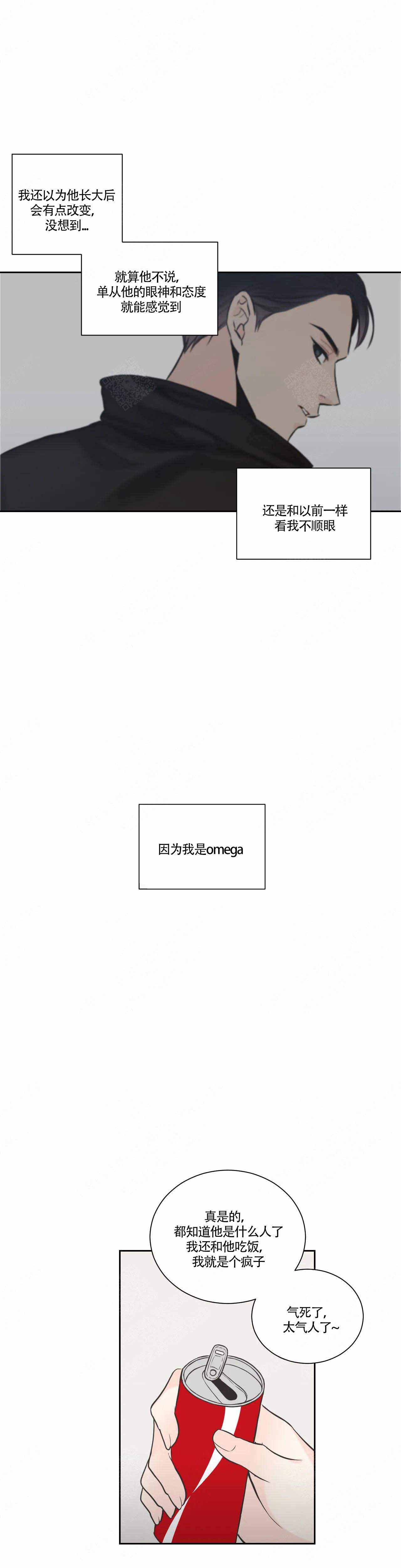 最惨四选一(I+II 季)漫画,第26话2图