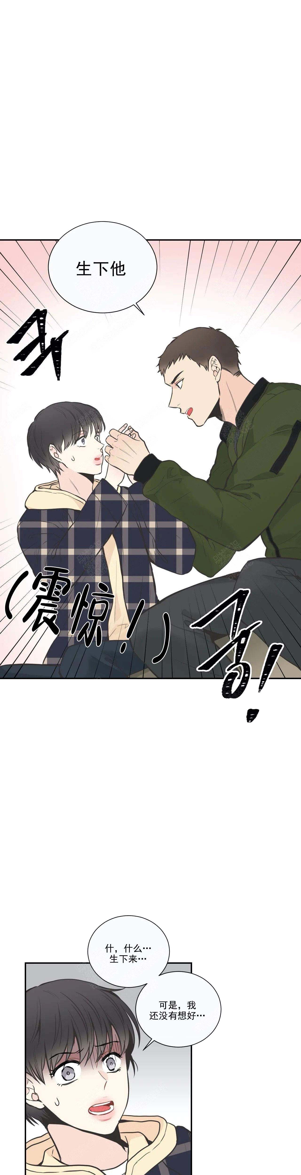 最惨四选一(I+II 季)漫画,第28话2图