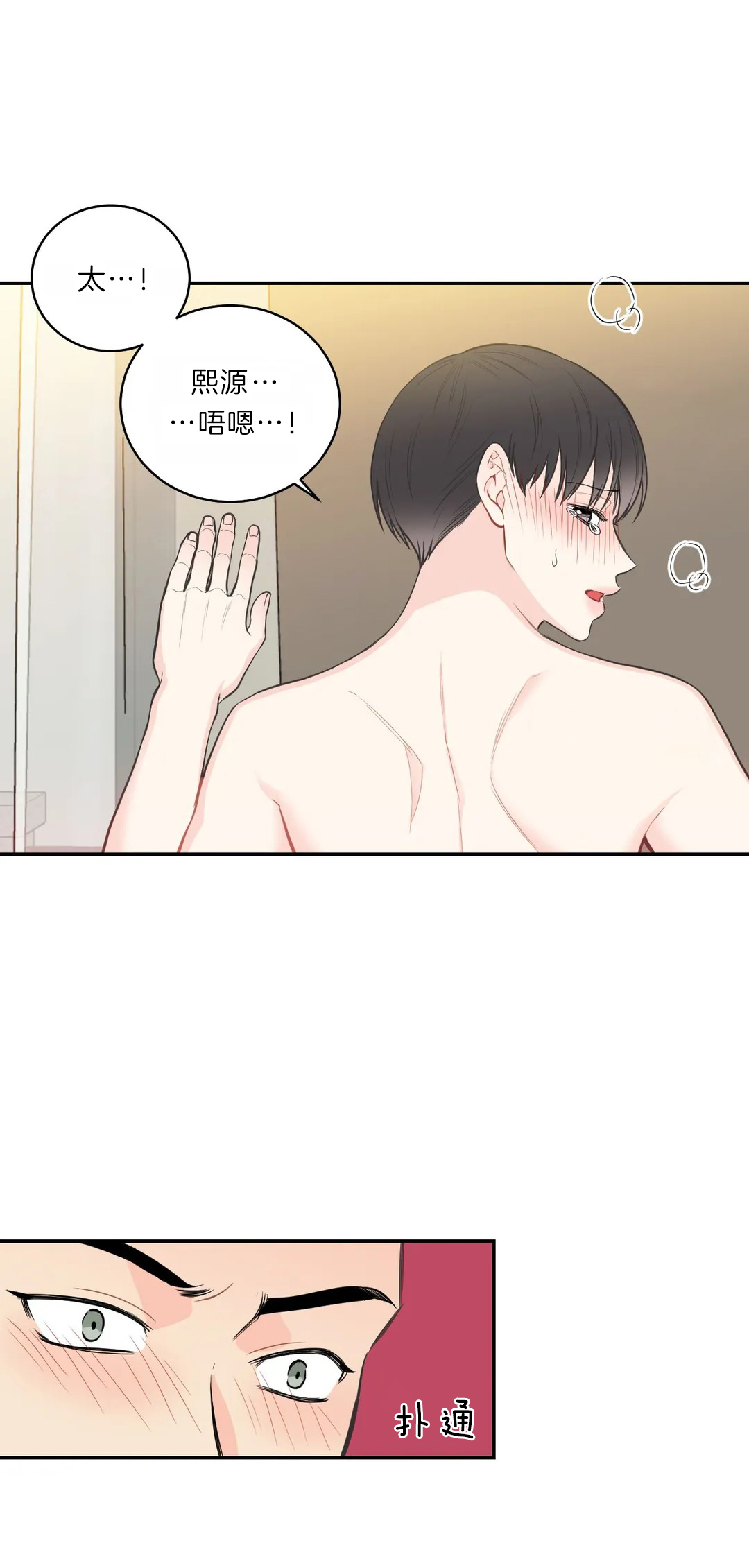 最惨四选一(I+II 季)漫画,第77话1图