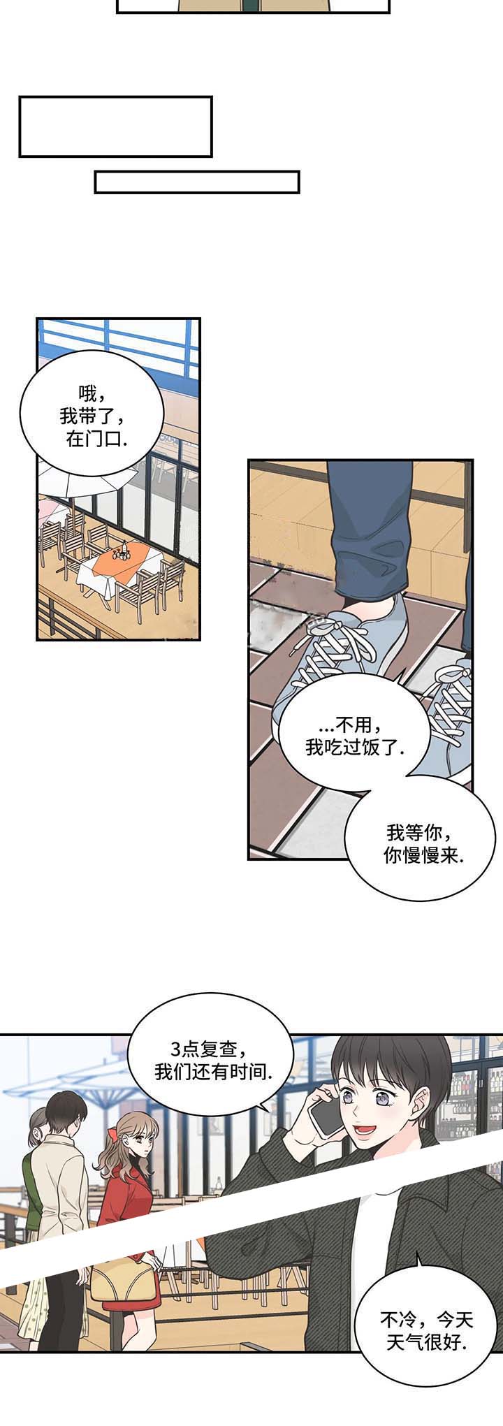 最惨四选一(I+II 季)漫画,第60话2图
