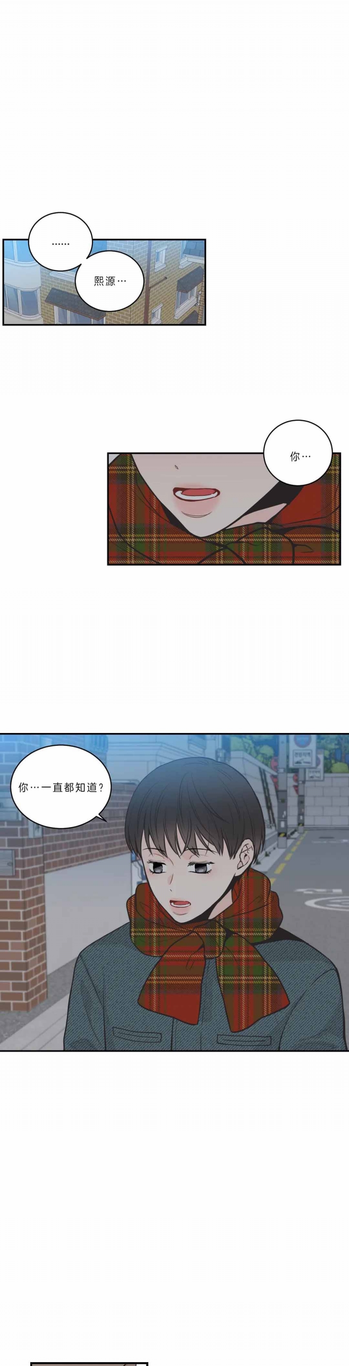 最惨四选一(I+II 季)漫画,第96话1图