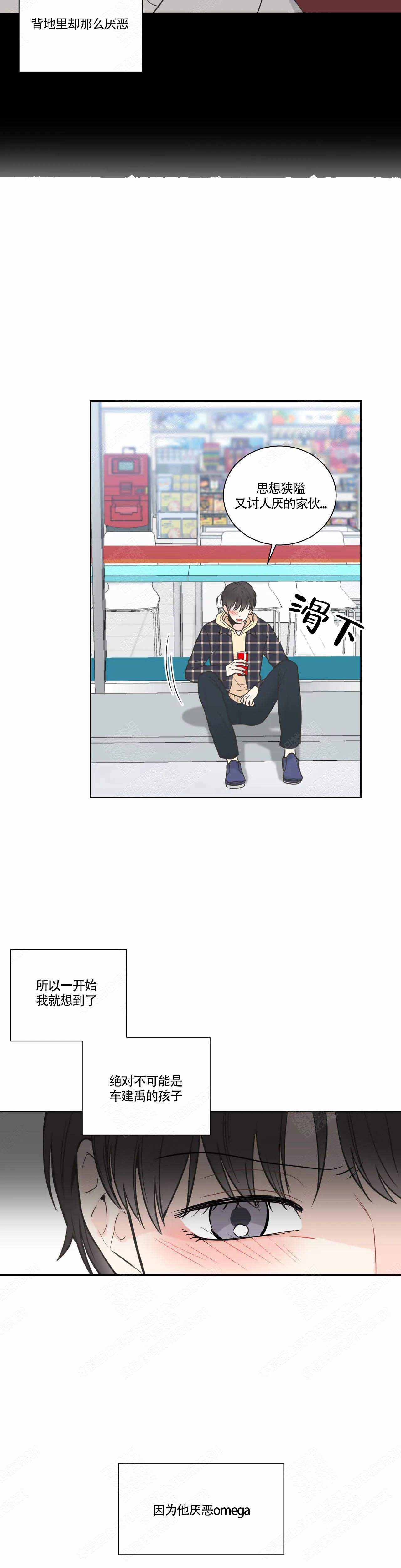 最惨四选一(I+II 季)漫画,第26话1图