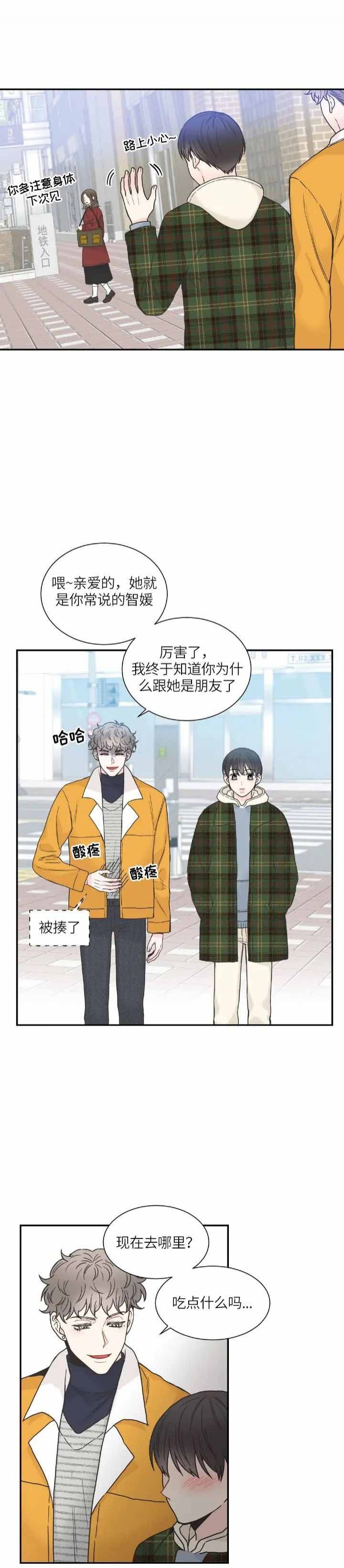 最惨四选一(I+II 季)漫画,第143话1图
