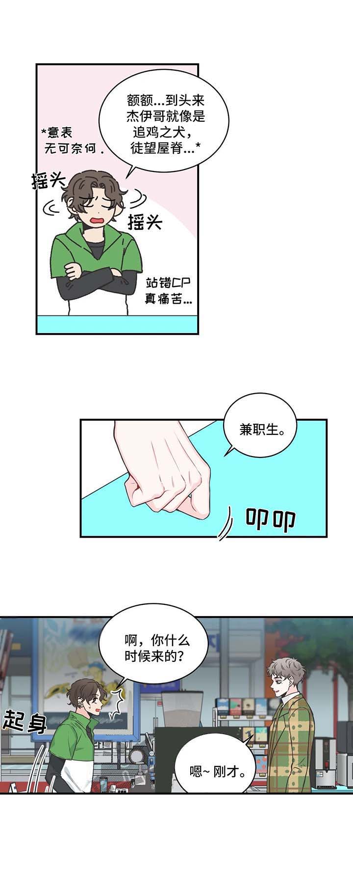 最惨四选一(I+II 季)漫画,第53话2图