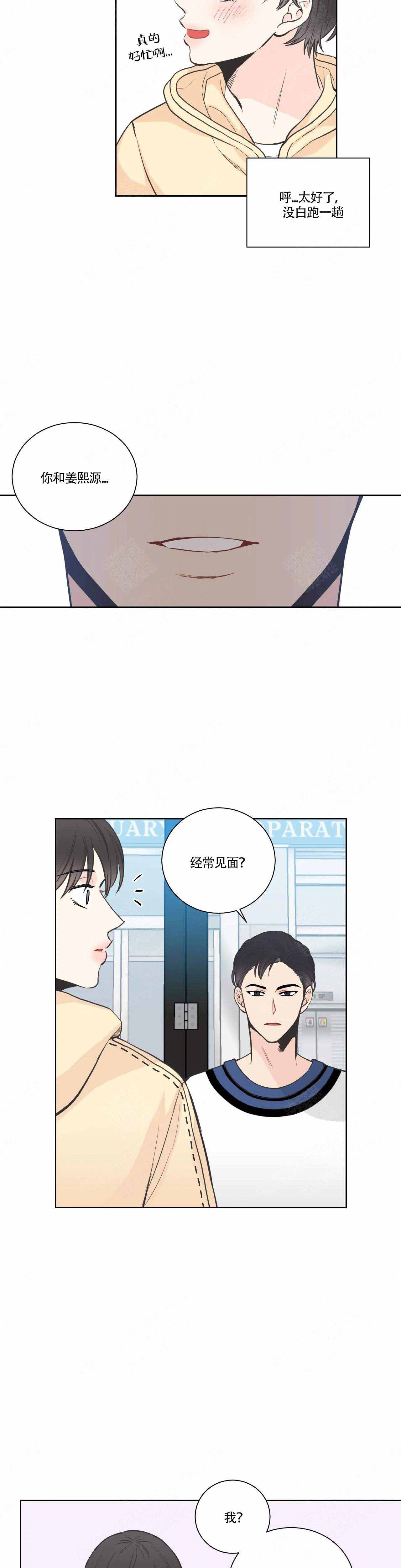 最惨四选一(I+II 季)漫画,第25话1图