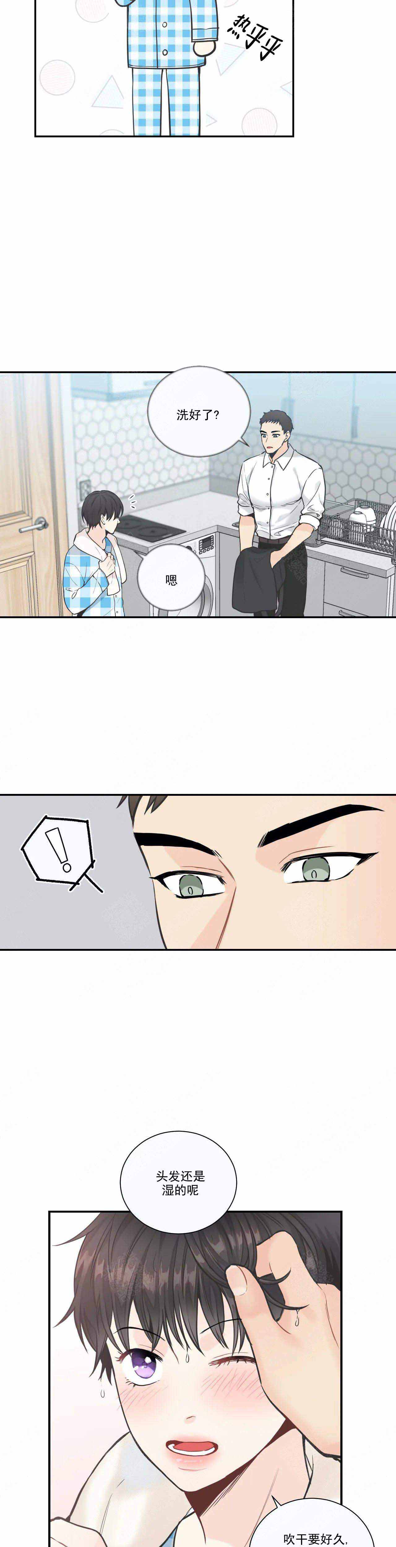 最惨四选一(I+II 季)漫画,第31话1图