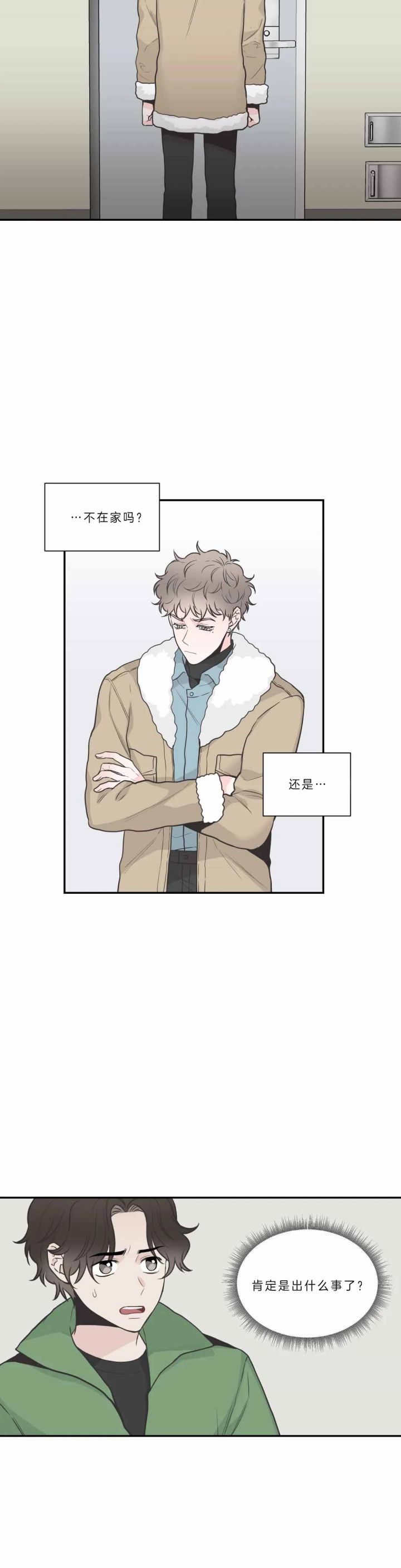 最惨四选一(I+II 季)漫画,第100话2图