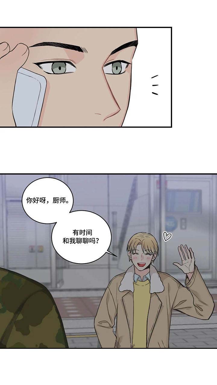 最惨四选一(I+II 季)漫画,第51话1图