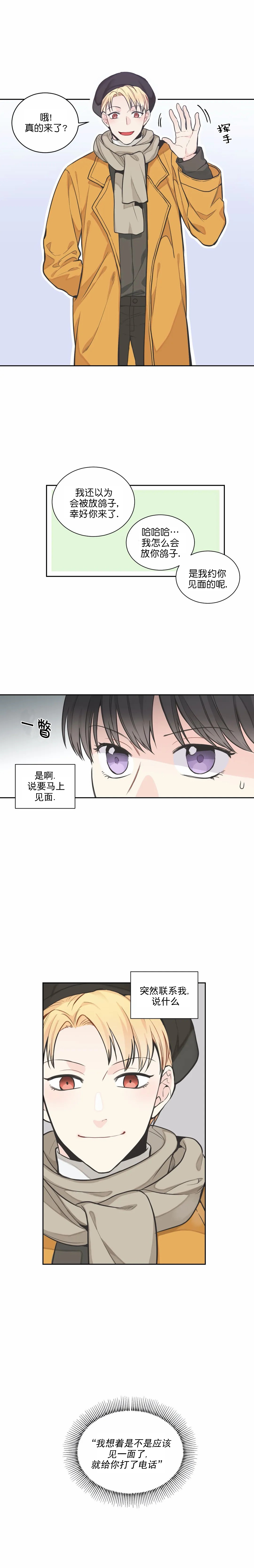 最惨四选一(I+II 季)漫画,第11话1图