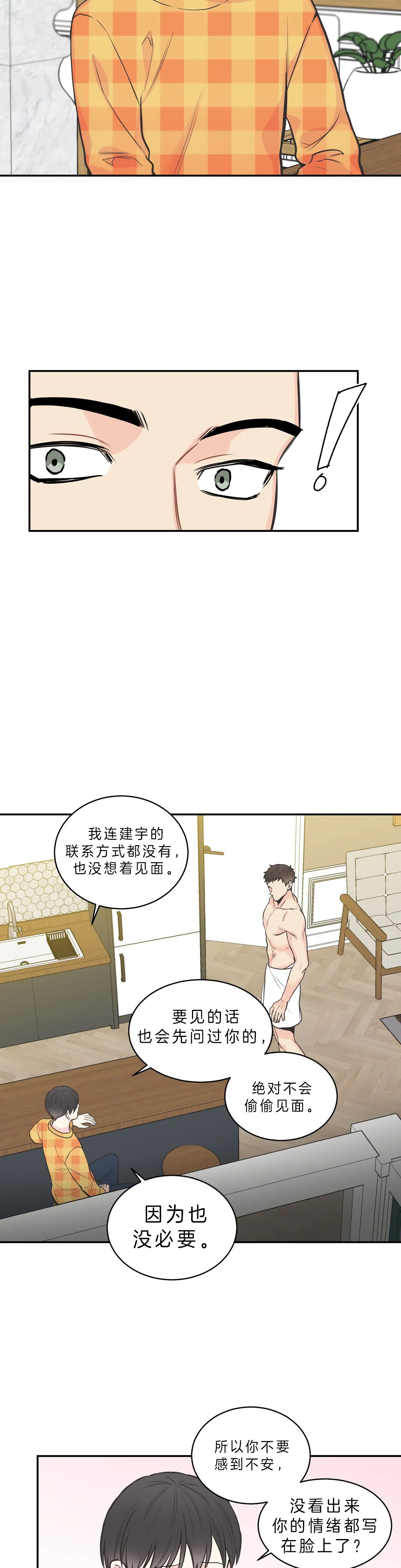 最惨四选一(I+II 季)漫画,第82话2图