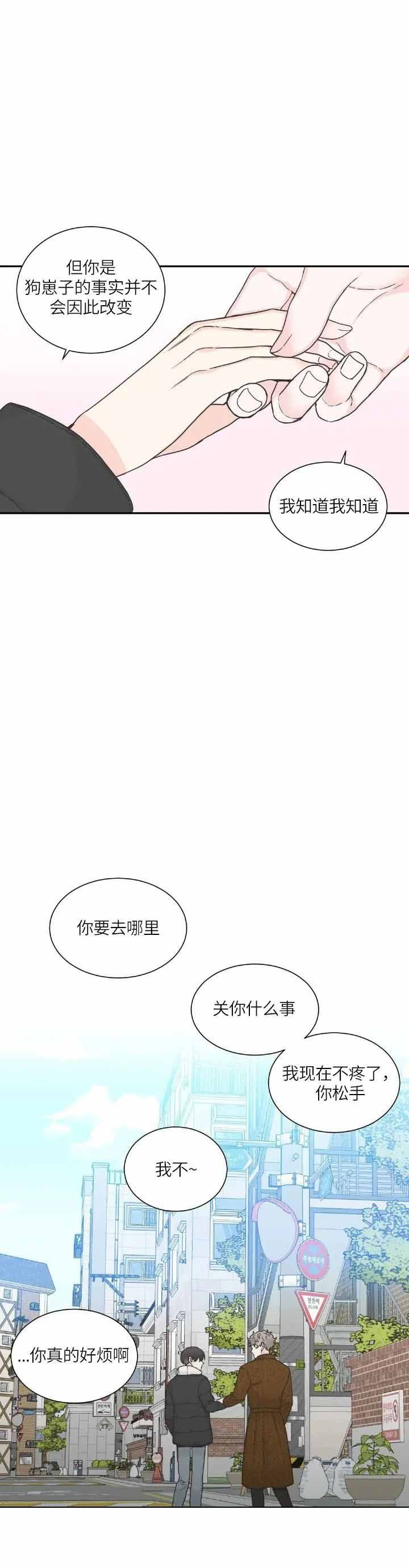 最惨四选一(I+II 季)漫画,第140话2图