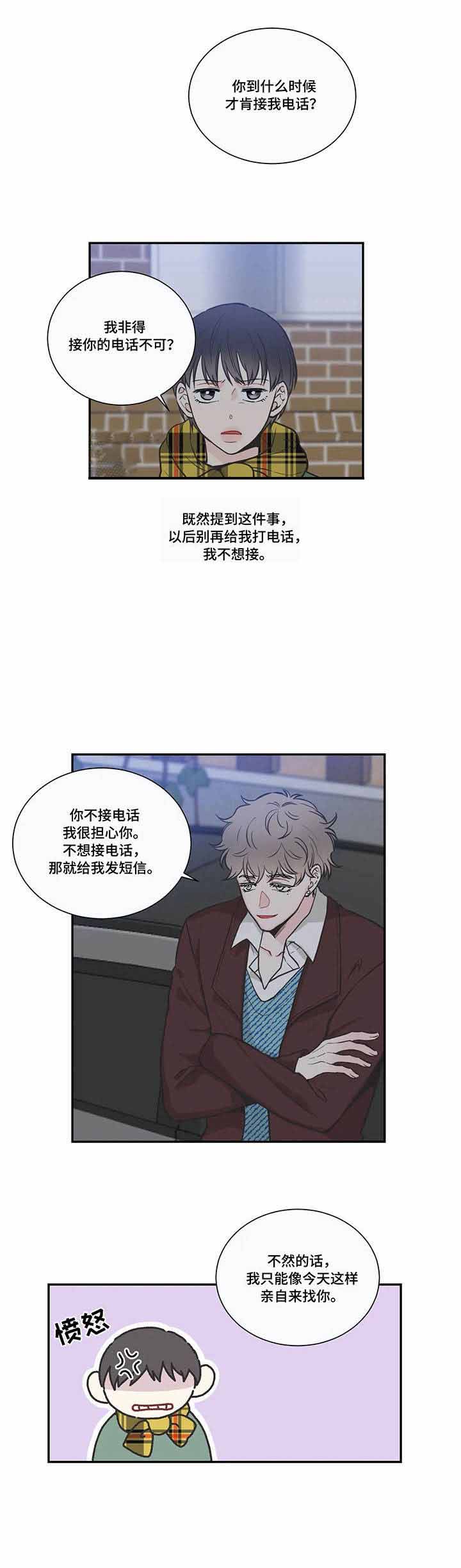 最惨四选一(I+II 季)漫画,第40话2图