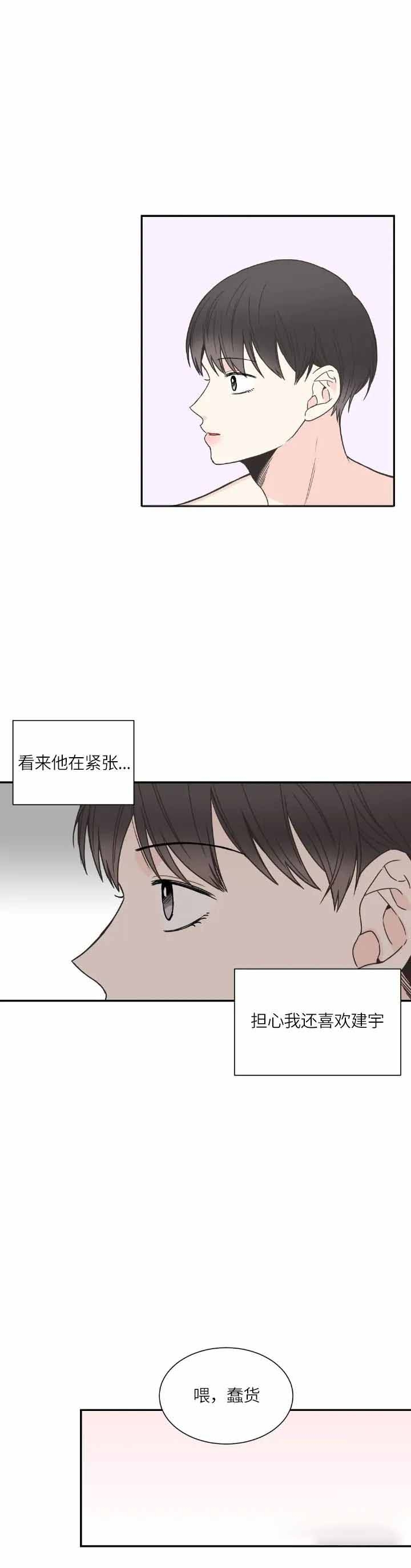 最惨四选一(I+II 季)漫画,第145话1图