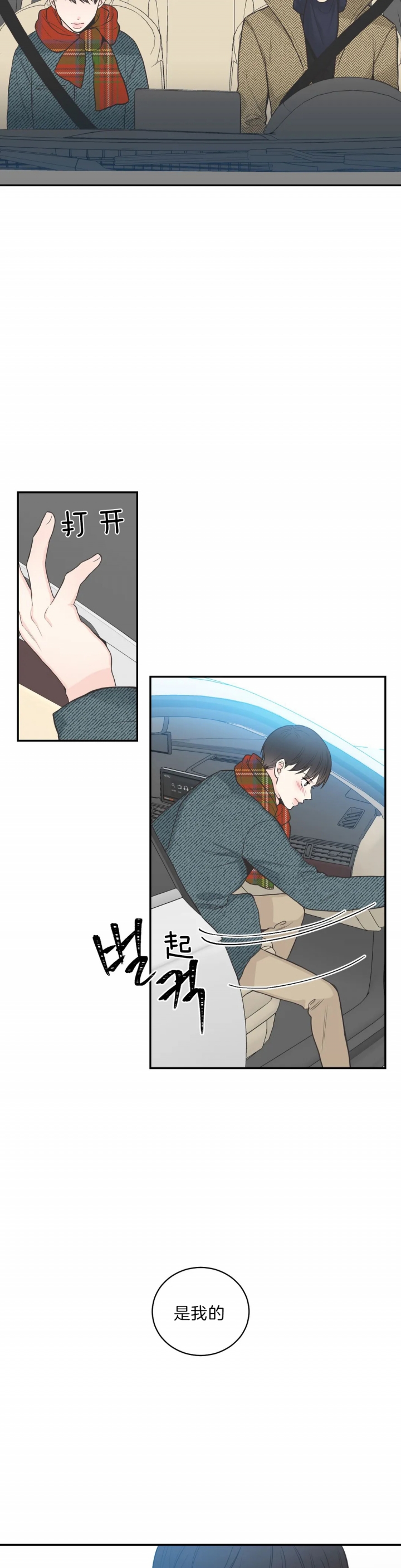 最惨四选一(I+II 季)漫画,第94话2图