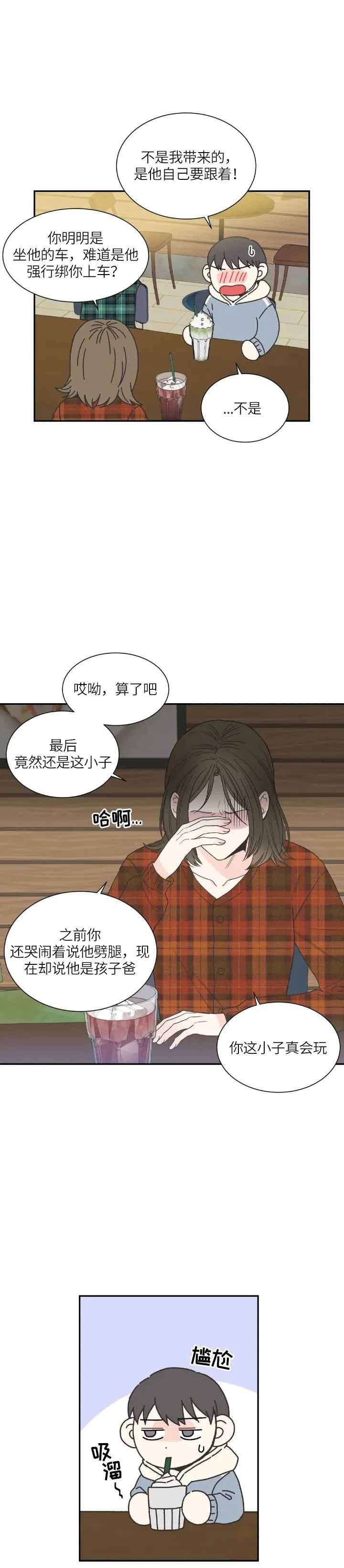 最惨四选一(I+II 季)漫画,第143话1图