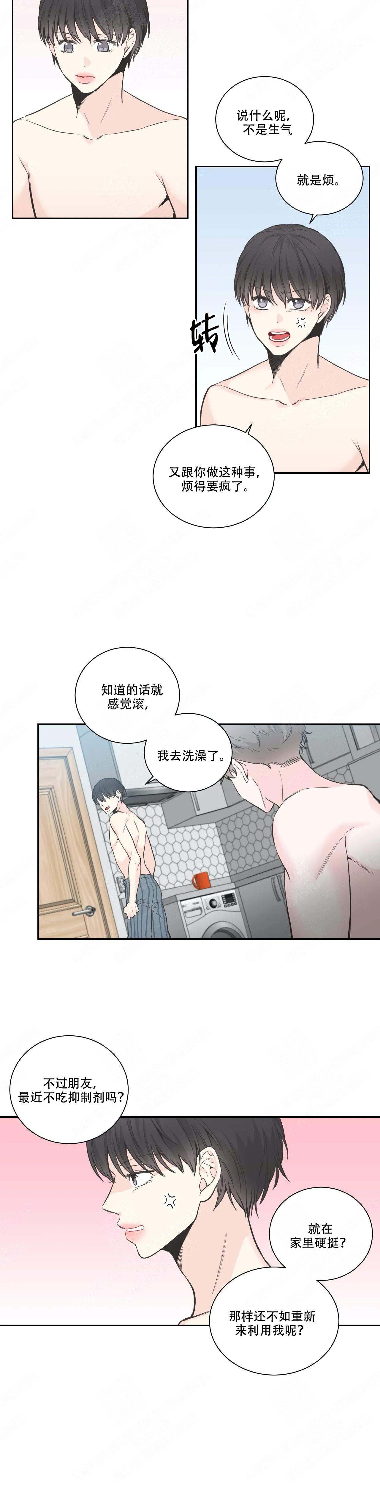 最惨四选一(I+II 季)漫画,第21话1图