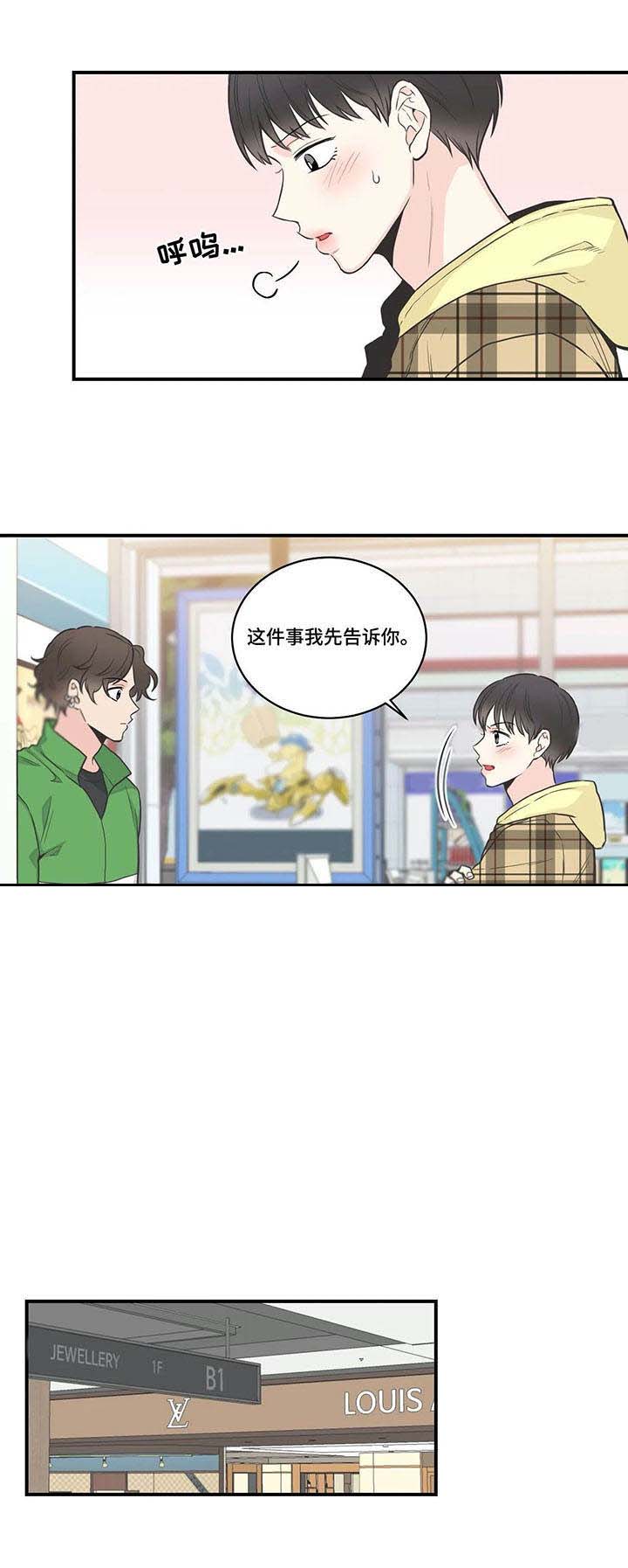 最惨四选一(I+II 季)漫画,第50话1图